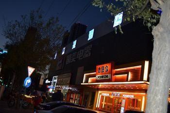 Chengtaiyuan Hotel ปักกิ่ง ภายนอก รูปภาพ