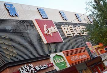 Chengtaiyuan Hotel ปักกิ่ง ภายนอก รูปภาพ